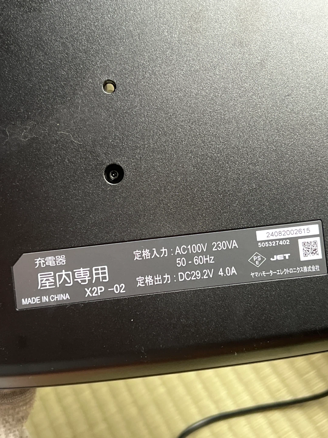 ヤマモーターエレクトロニクス 充電器の写真2枚目