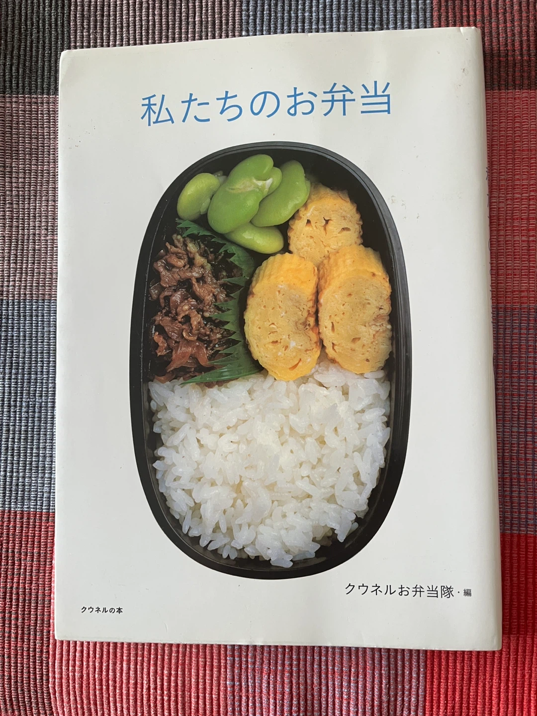 私たちのお弁当