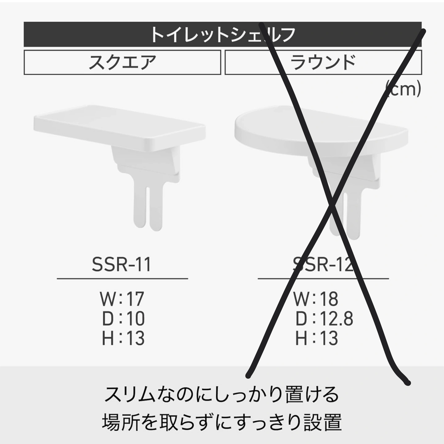 【新品】スマホ置き ライクイット トイレットシェルフの写真4枚目