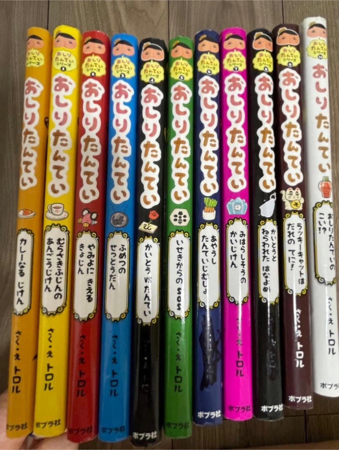 ポプラ社 おしりたんてい 絵本 11冊セット