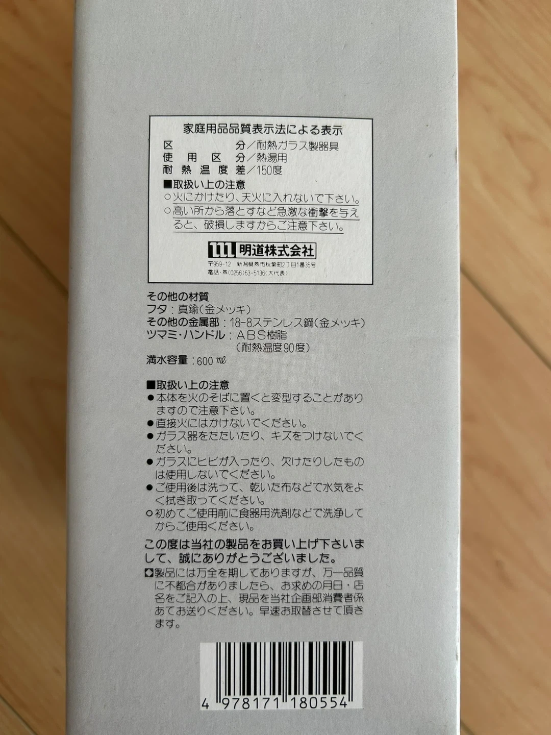 ティーサーバーの写真2枚目