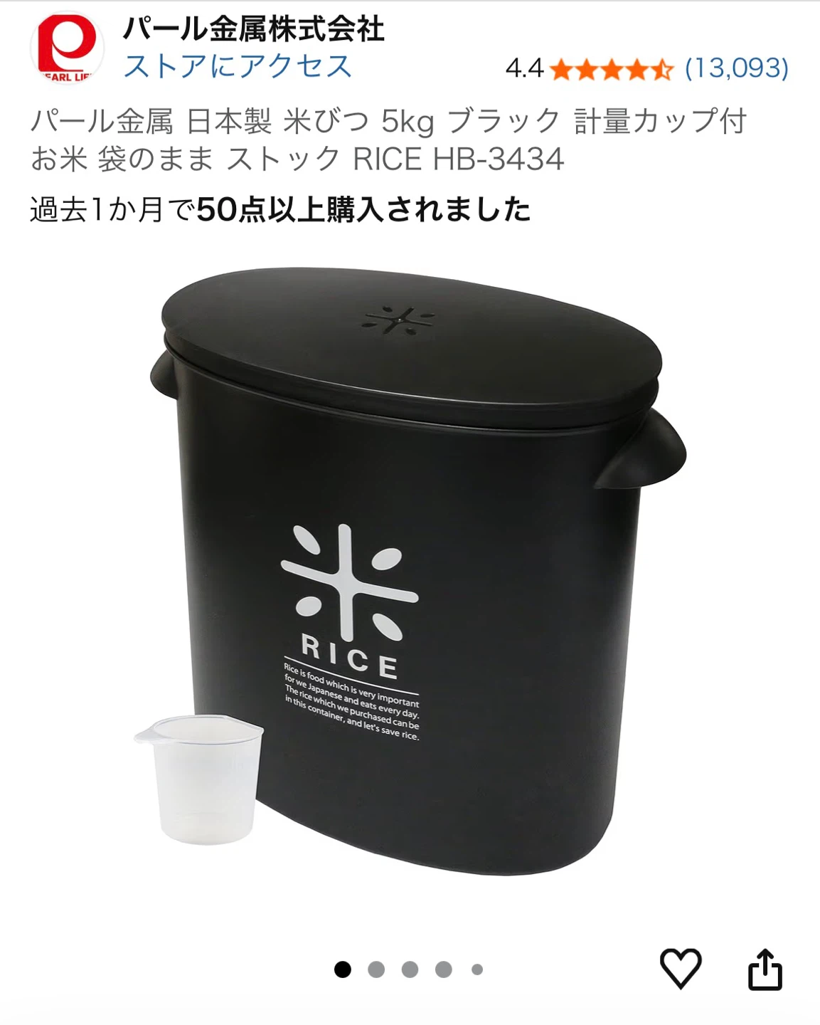 米びつ 5kg ブラック 計量カップ付き