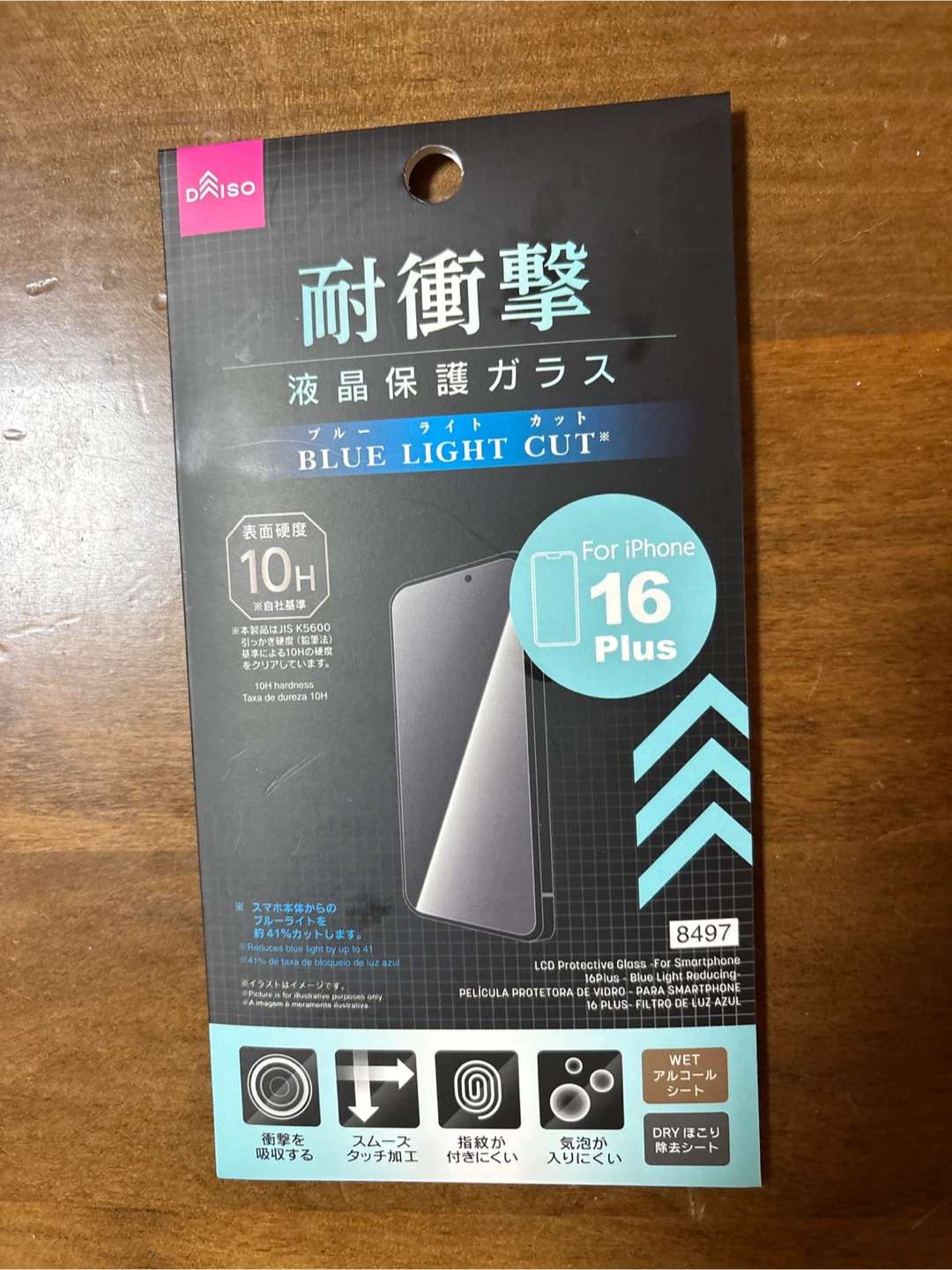 ダイソー iPhone16 Plus 液晶保護ガラス