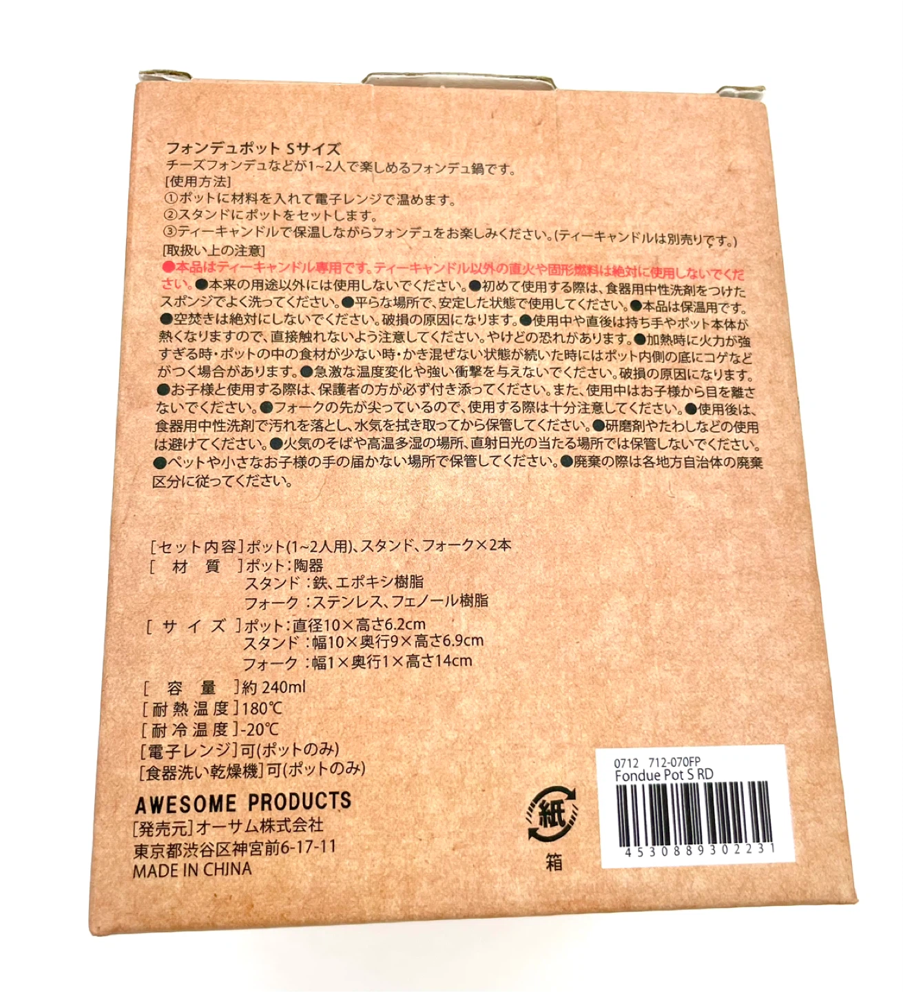【新品】フォンデュポット　Sサイズ　AWESOME  PRODUCTS チーズフォンデュ　チョコレートフォンデュの写真3枚目