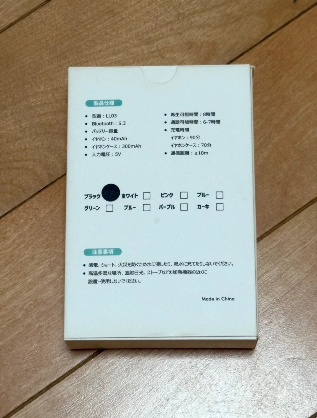 ワイヤレスイヤホン LL03の写真3枚目