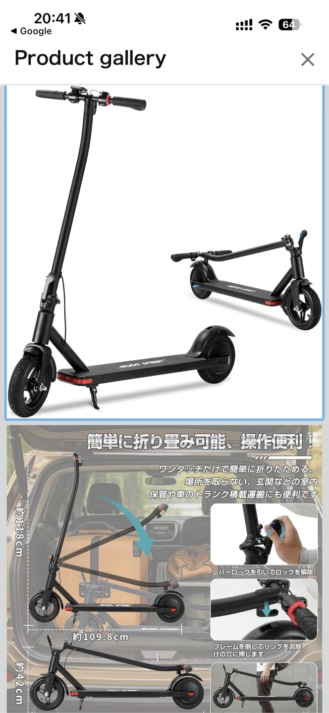 電動キックボード SUNPIE/TOJOY 8.5インチ ¥5,000 現金手渡しの写真2枚目