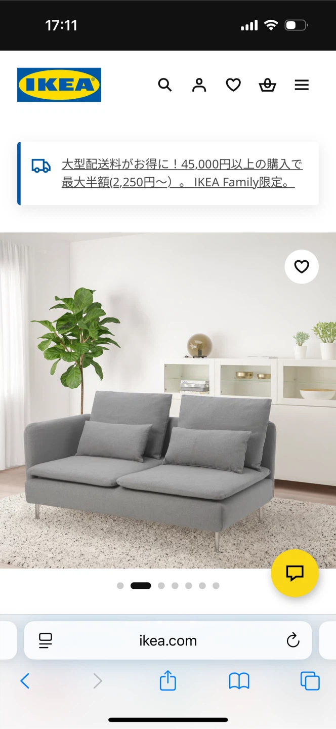 グレー ソファ IKEA イケア SODERHAMN ソーデルハムン 3人掛け