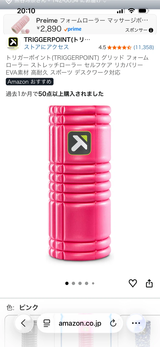 トリガーポイント グリッドフォームローラー ピンク