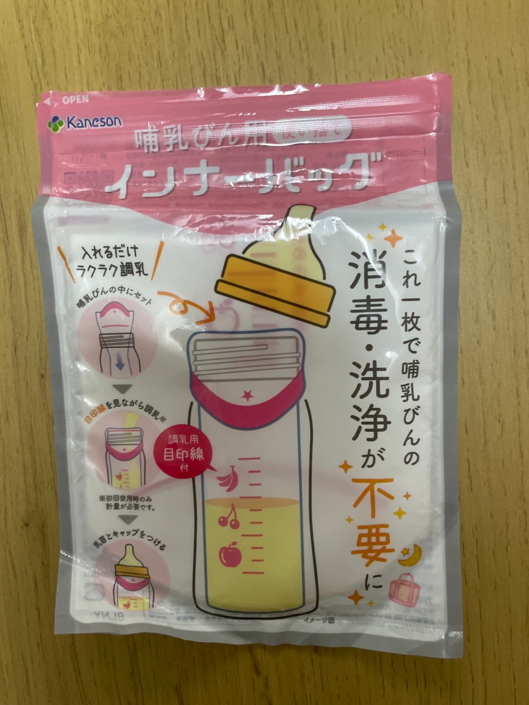 カネソン 哺乳びん用インナーバッグ11枚