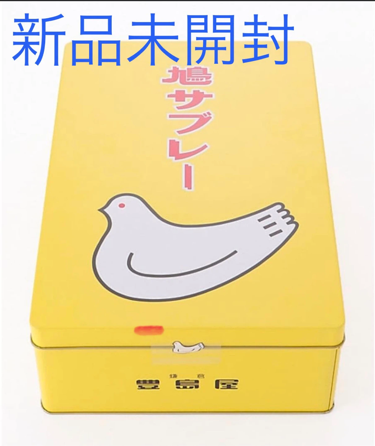 【新品未開封】鳩サブレー 16枚入り缶