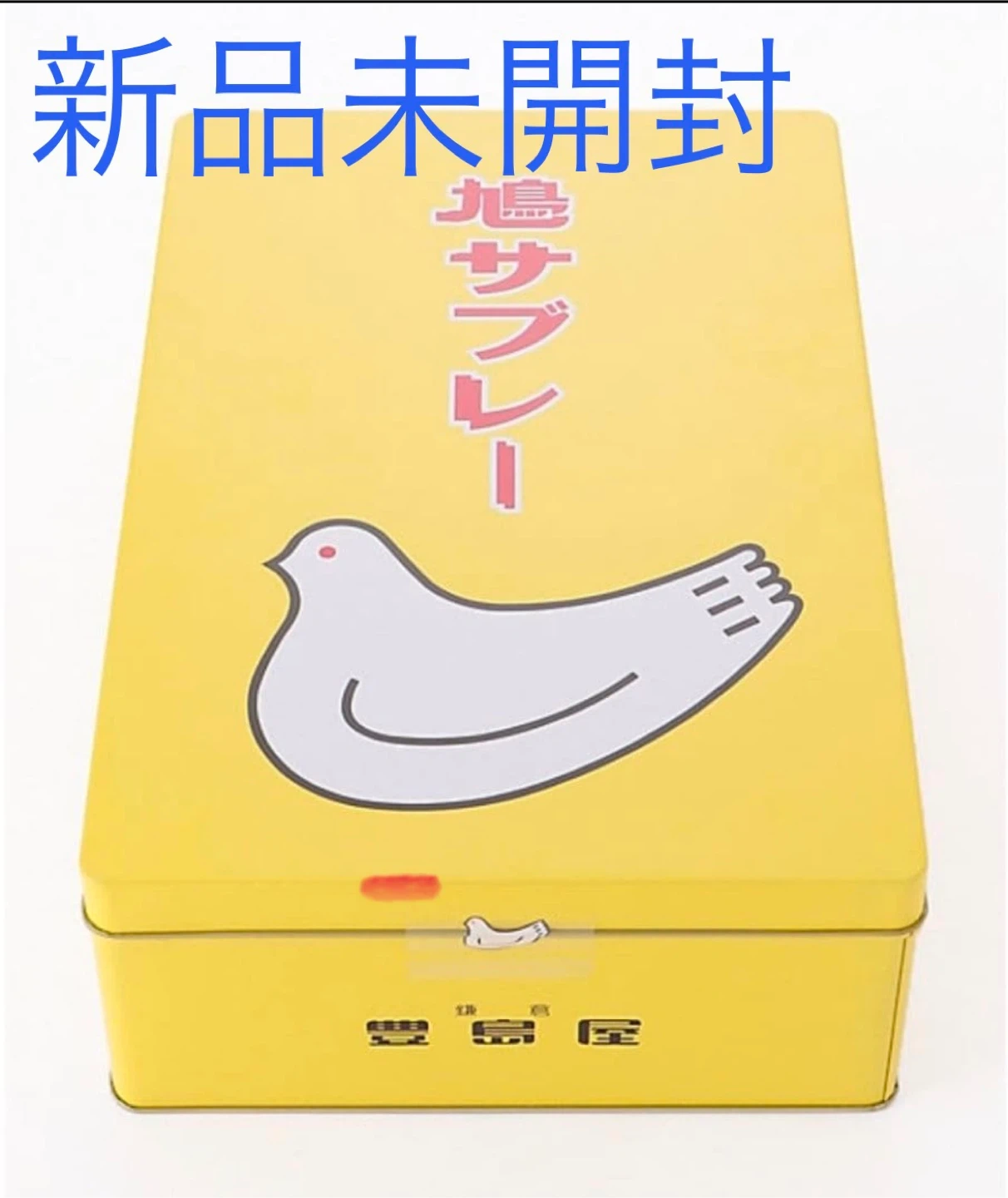 【新品未開封】鳩サブレー 16枚入り缶
