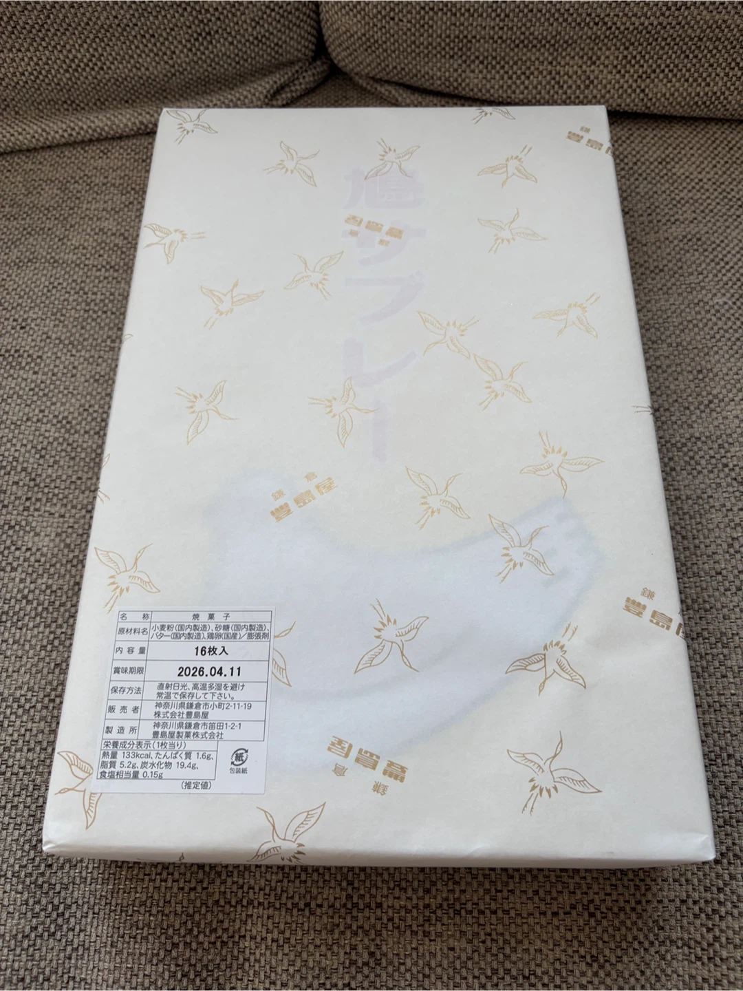【新品未開封】鳩サブレー 16枚入り缶の写真3枚目