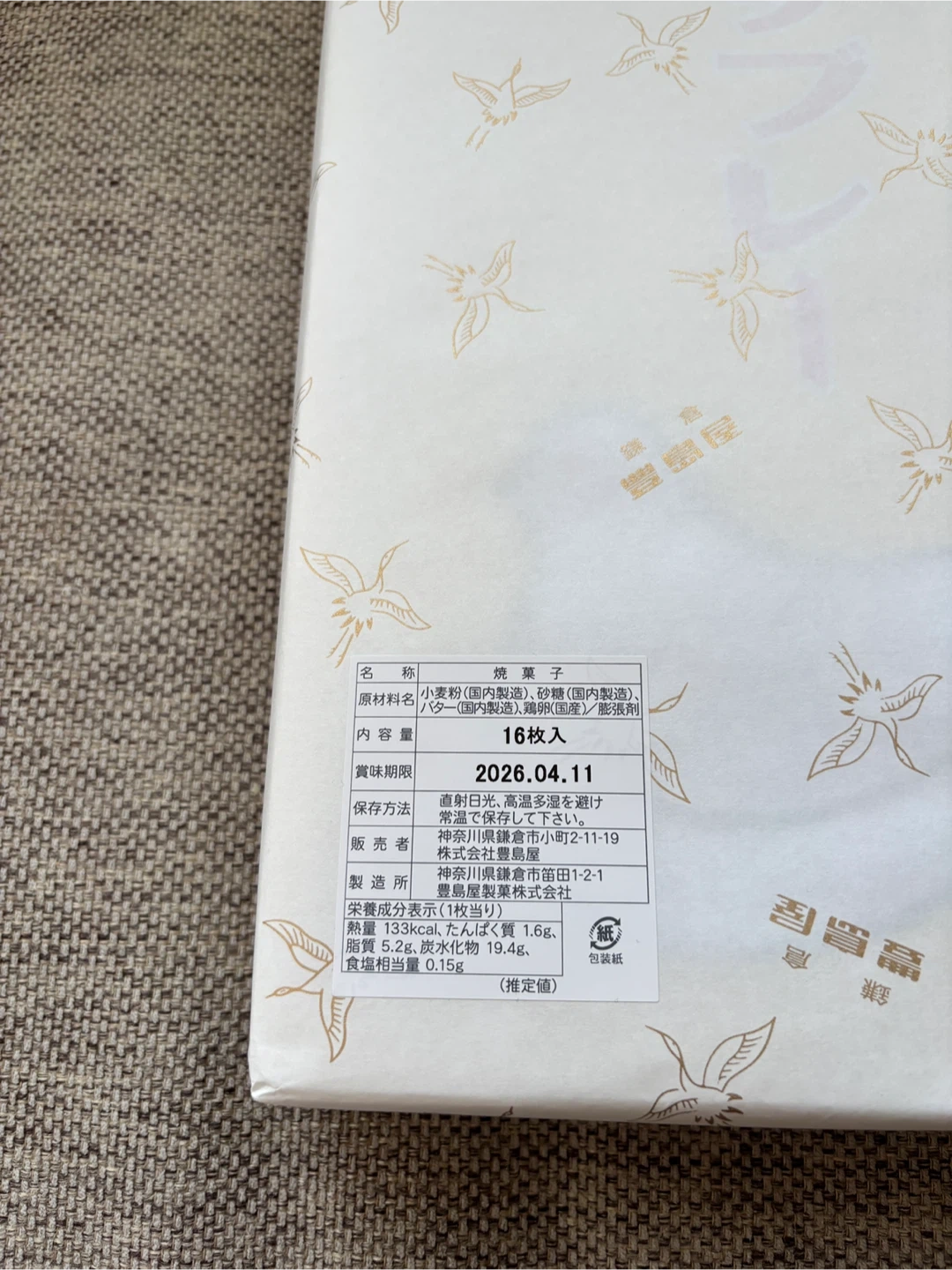 【新品未開封】鳩サブレー 16枚入り缶の写真4枚目