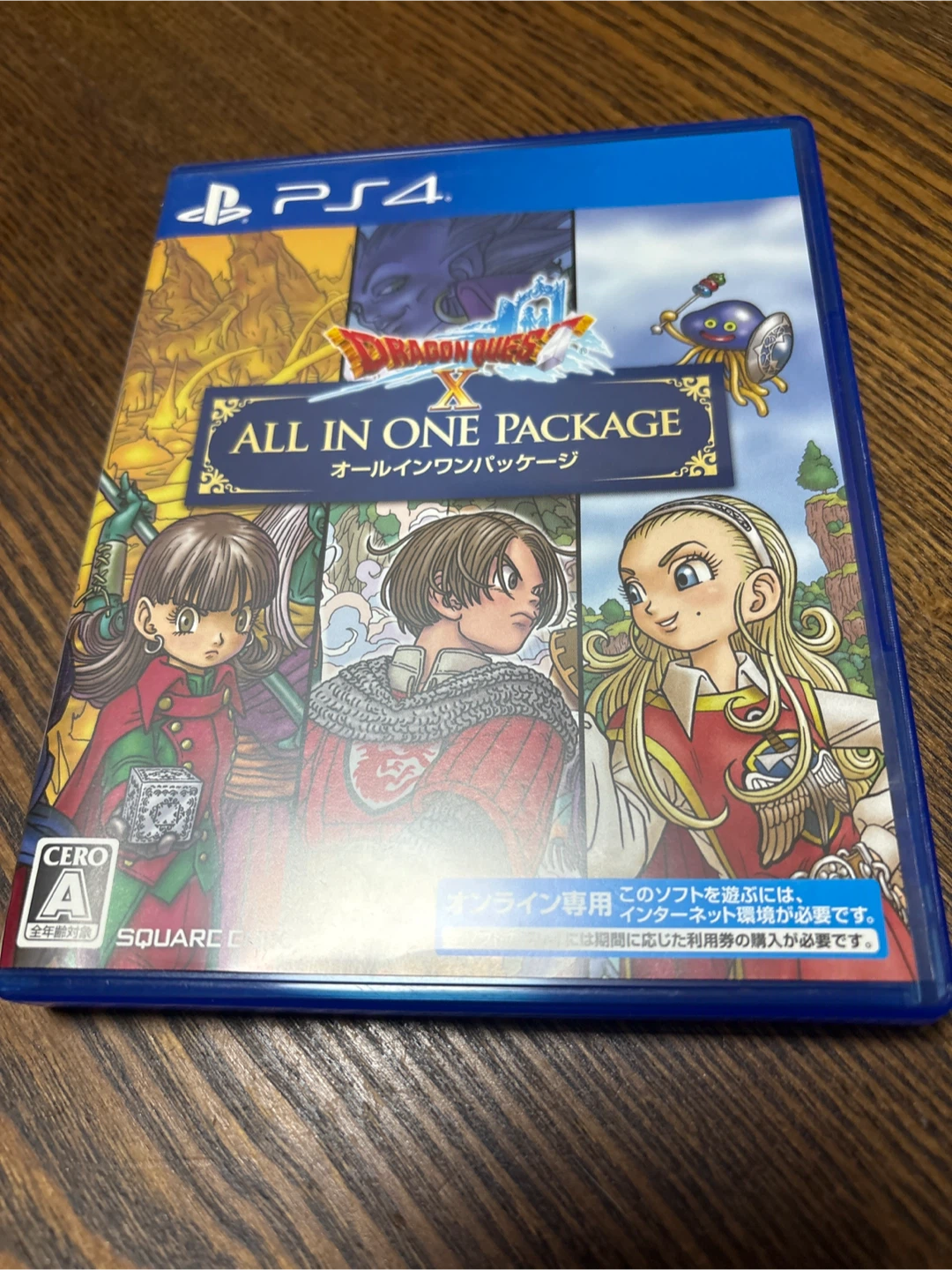 ドラゴンクエストX オールインワンパッケージ PS4