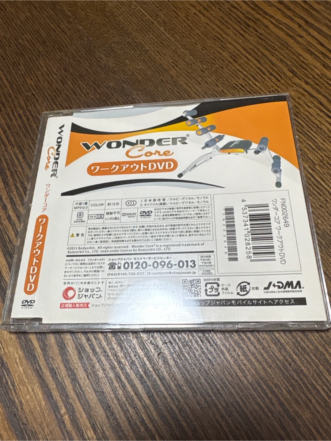 ワンダーコア ワークアウトDVD
