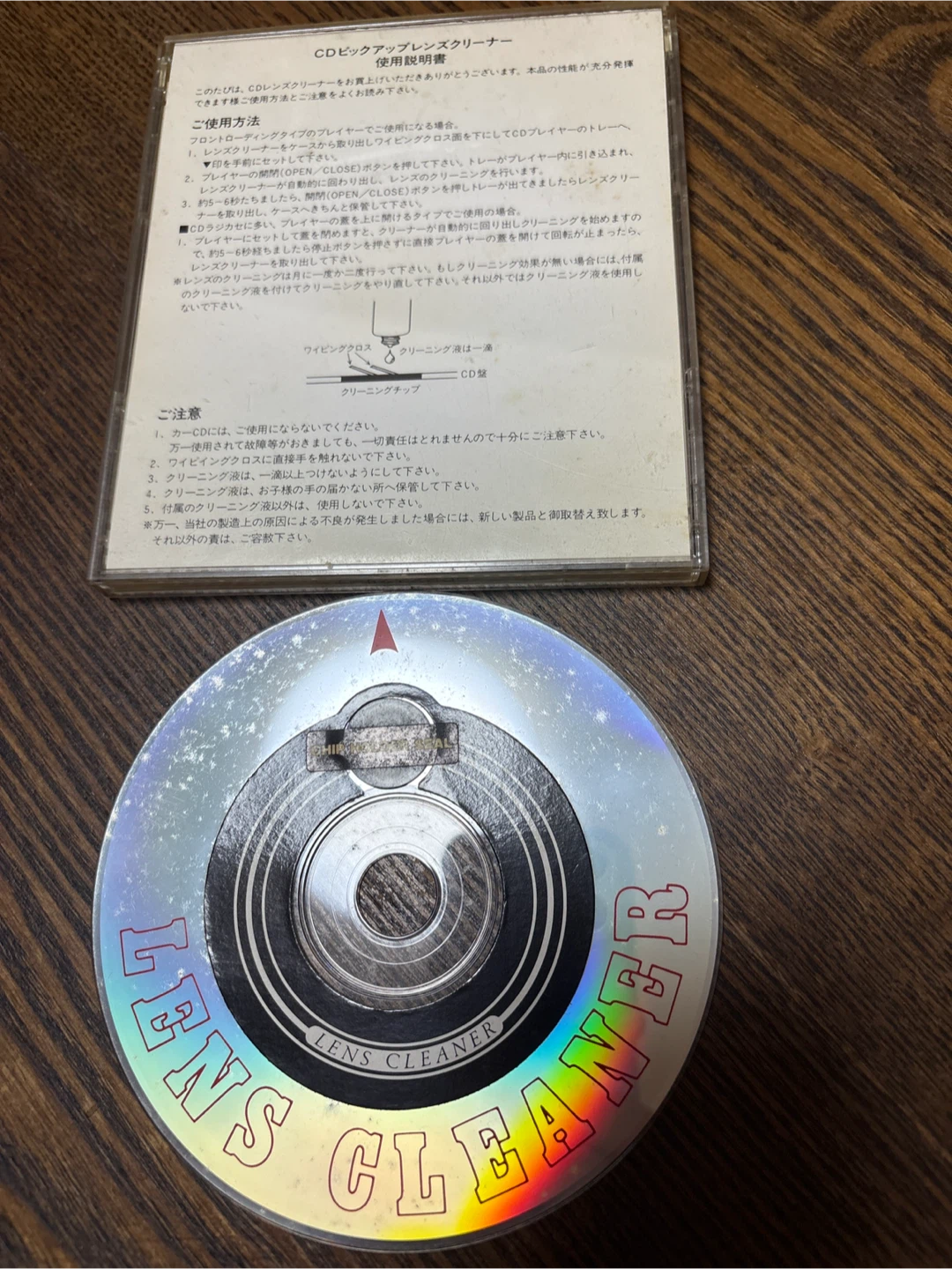 CDレンズクリーナー