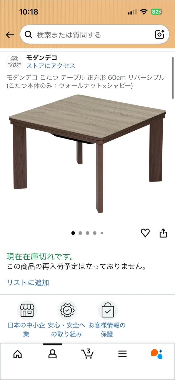 モダンデコ こたつテーブル 正方形 60cm