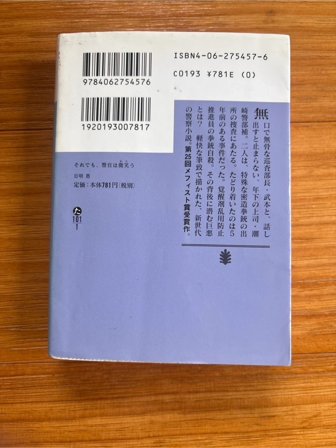 書籍の写真2枚目