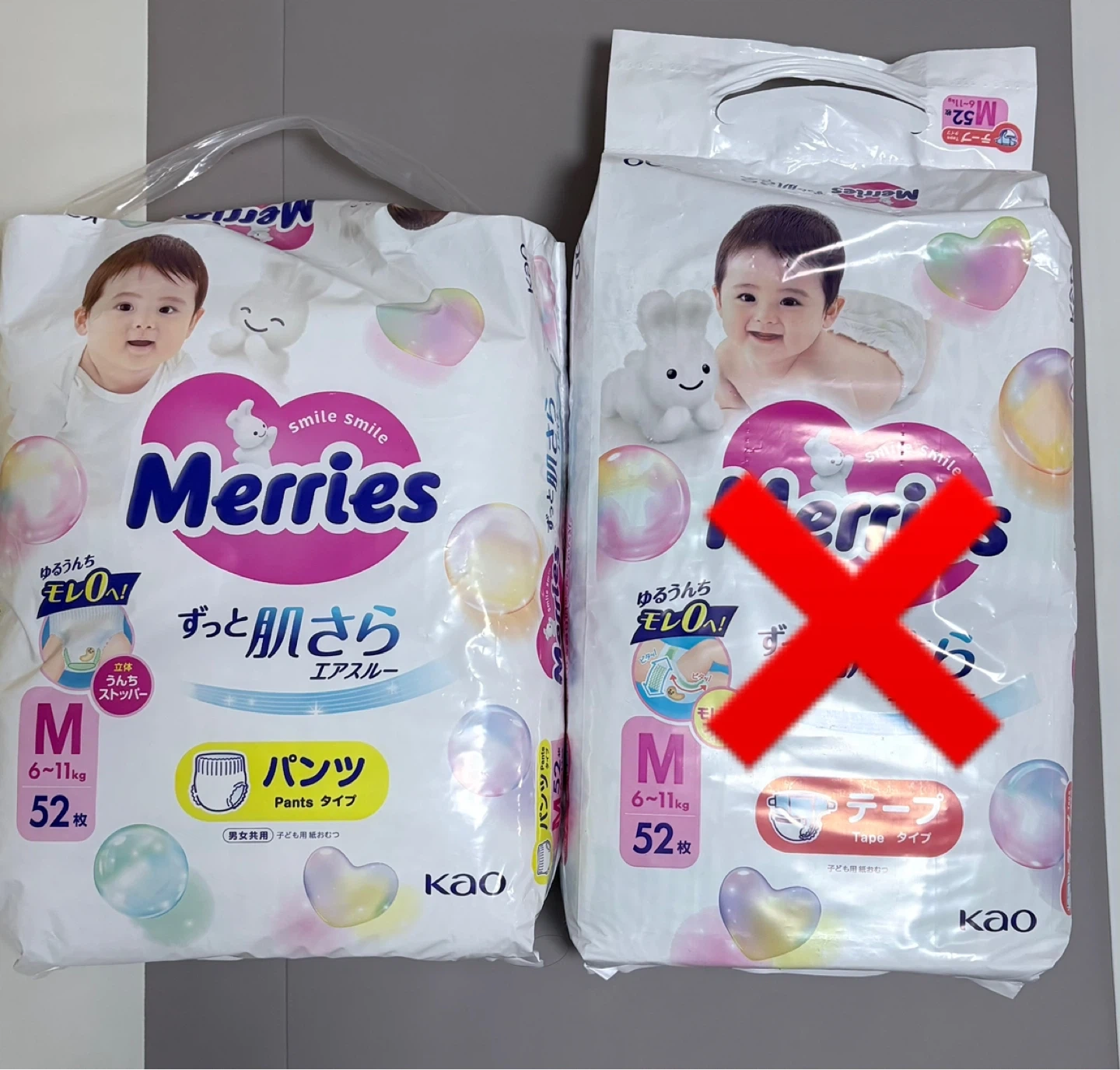メリーズ 紙おむつ M パンツ
