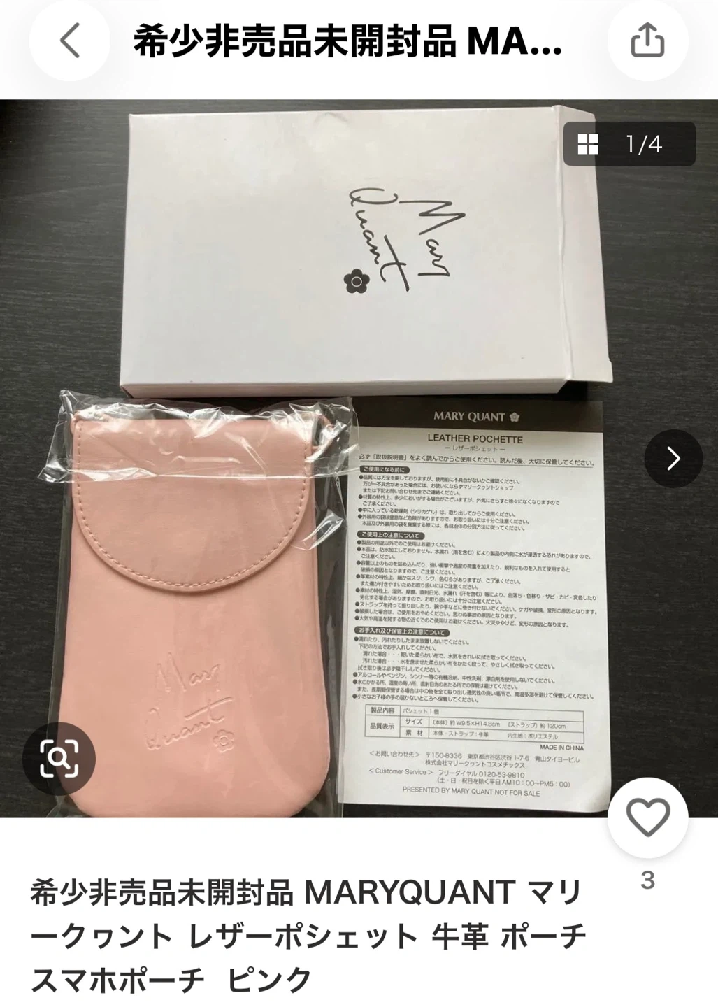 お値段下げました⭕️スマホポーチ