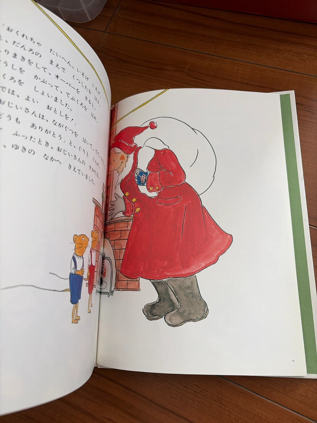 福音館書店 ぐりとぐらのおきゃくさまの写真3枚目