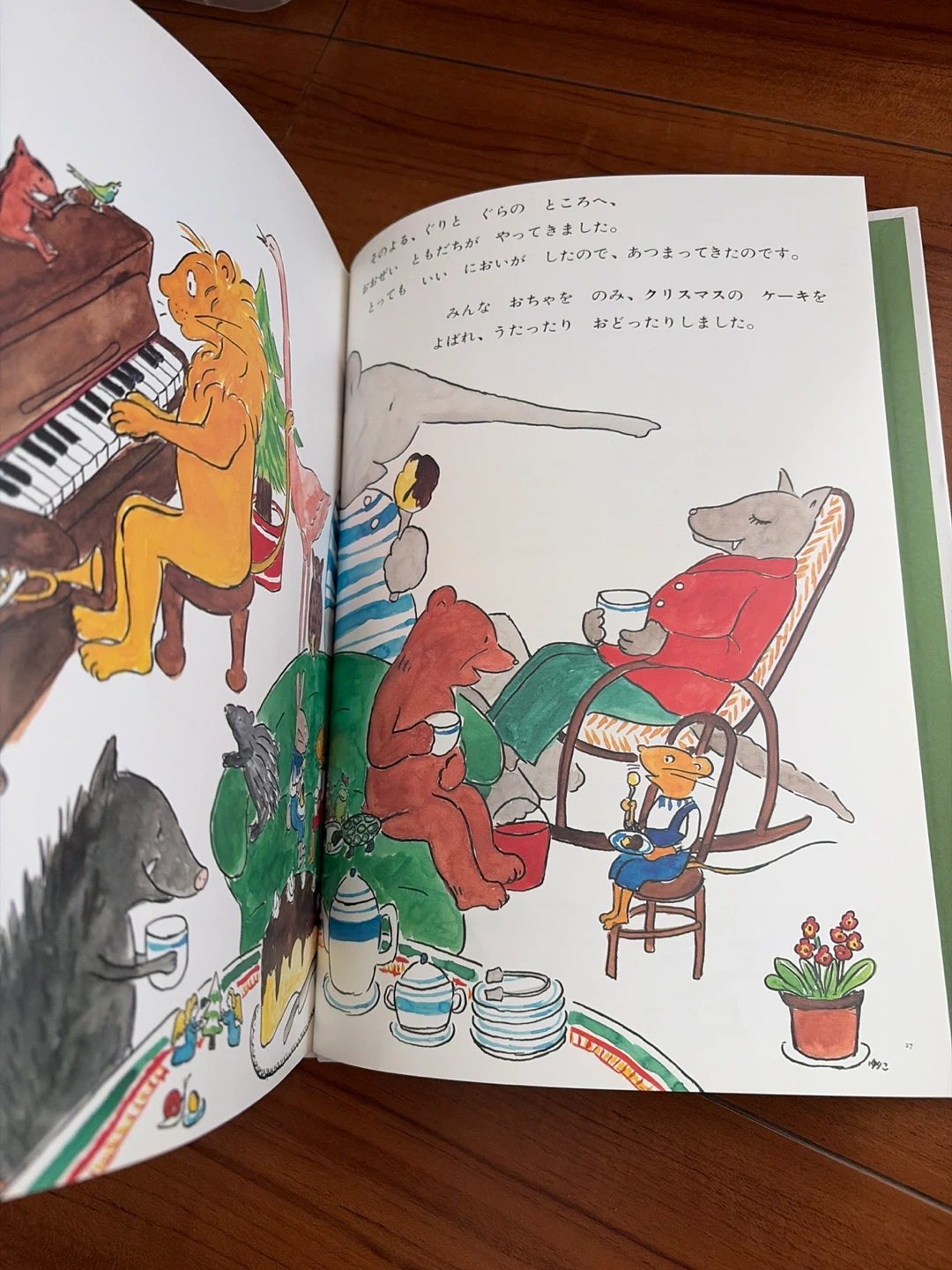 福音館書店 ぐりとぐらのおきゃくさまの写真4枚目