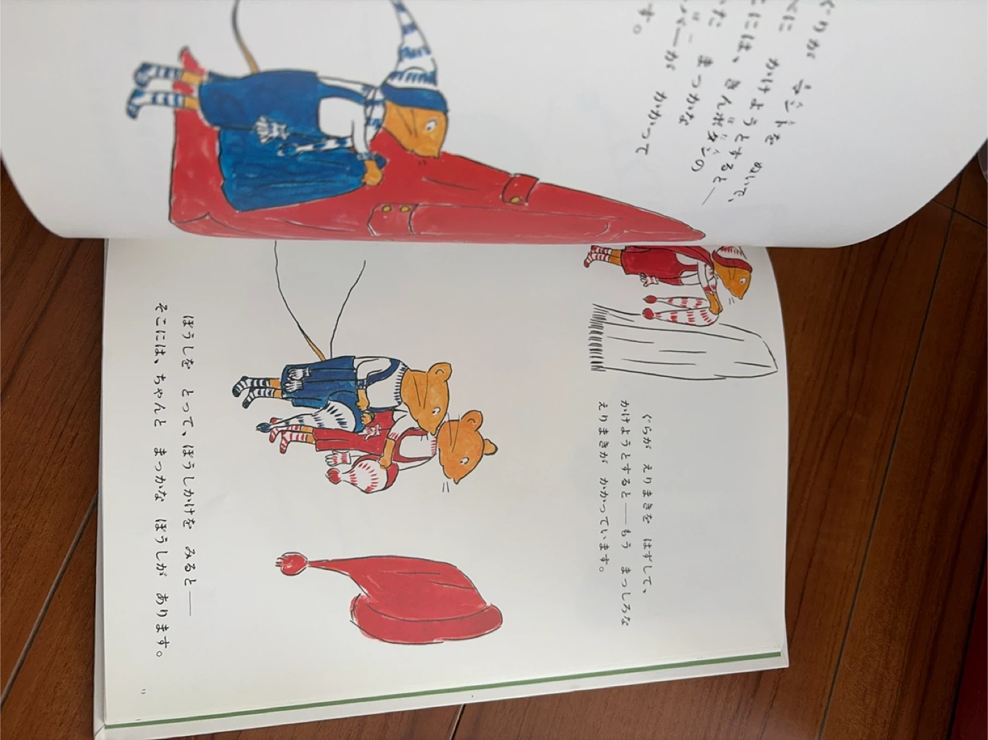 福音館書店 ぐりとぐらのおきゃくさまの写真2枚目
