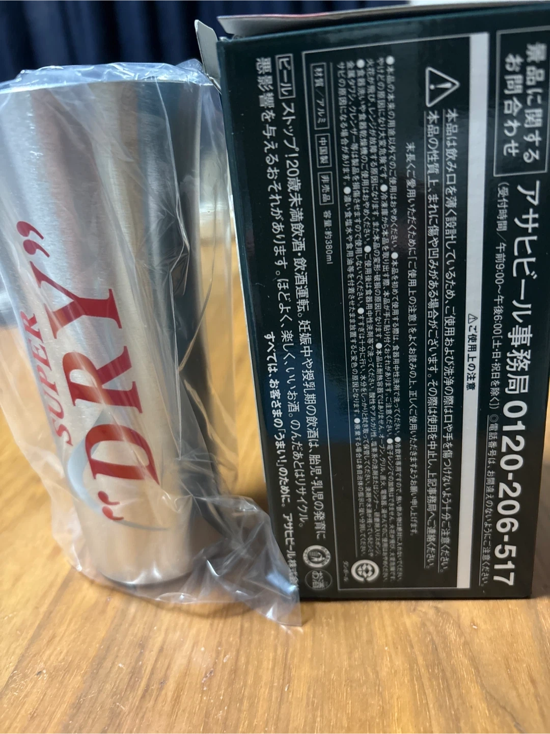 【未使用品】アサヒ ワールドベースボールクラシック タンブラーの写真2枚目