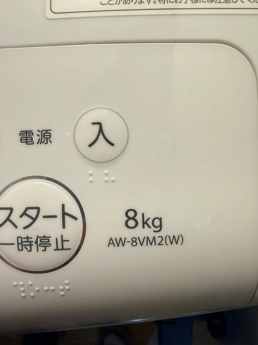 東芝 乾燥洗濯機 ZABOON 8kg AW-8VM2(W)の写真3枚目