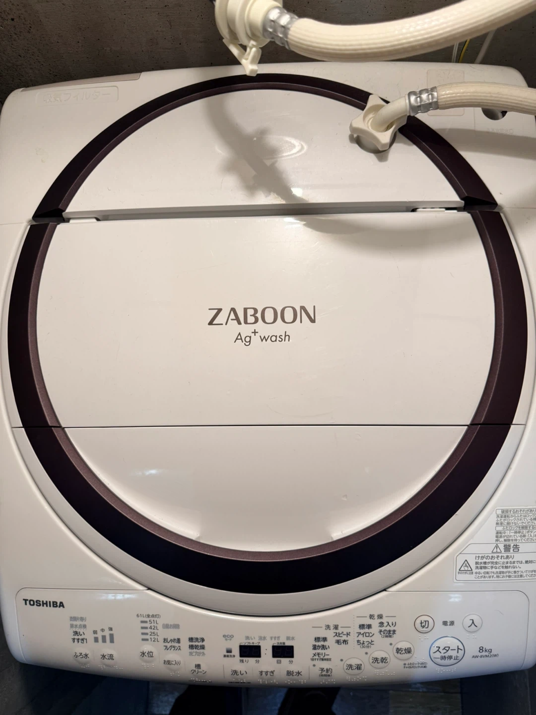 東芝 乾燥洗濯機 ZABOON 8kg AW-8VM2(W)の写真2枚目