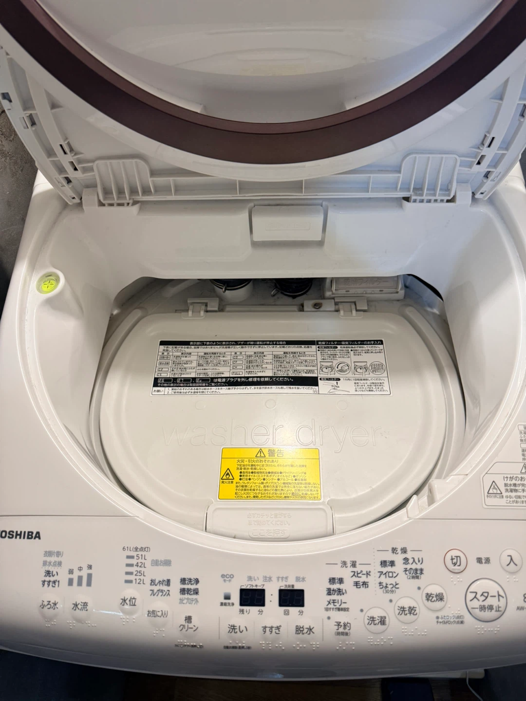 東芝 乾燥洗濯機 ZABOON 8kg AW-8VM2(W)の写真4枚目