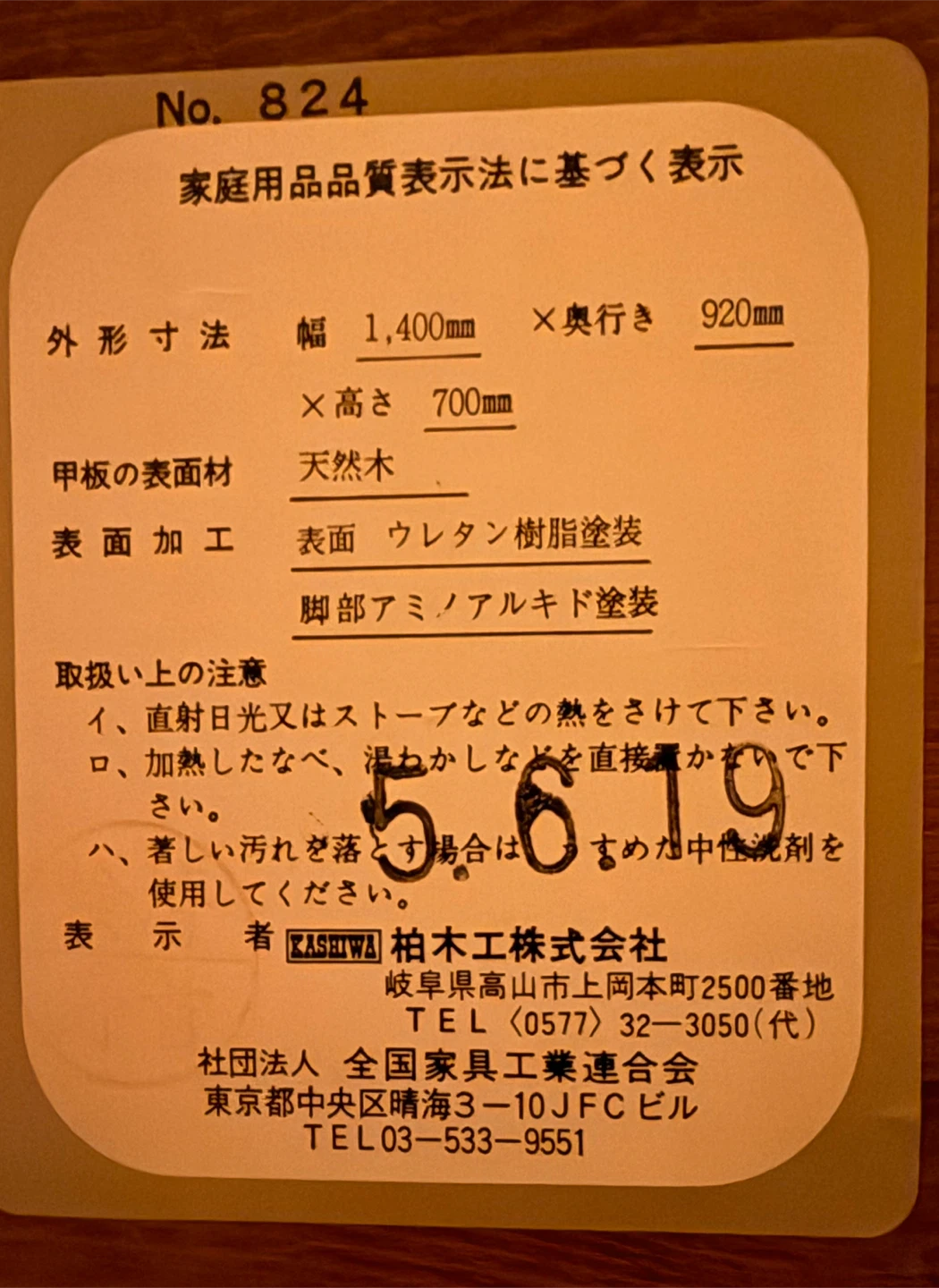 柏木工 ダイニングセットの写真6枚目