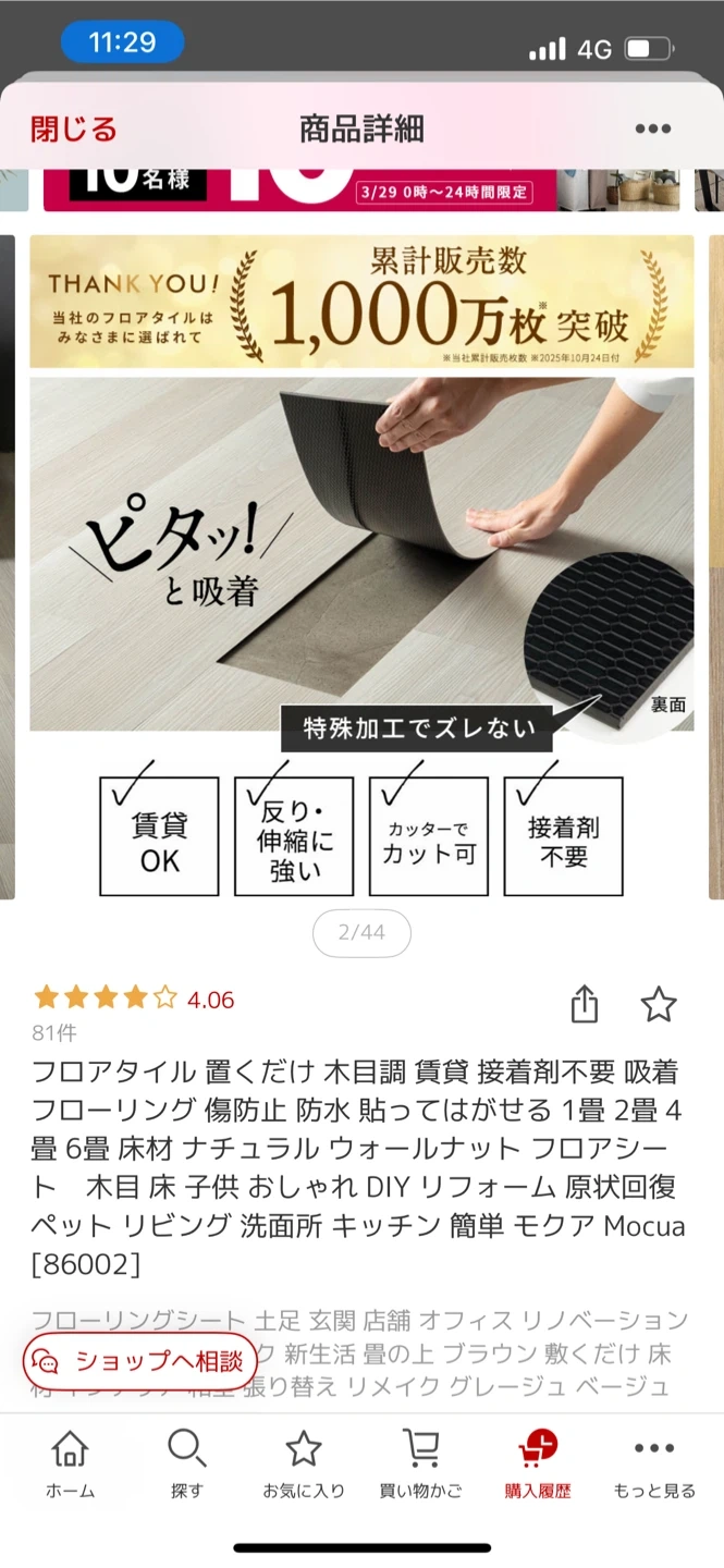 木目調フロアタイル 1枚200円〜の写真3枚目