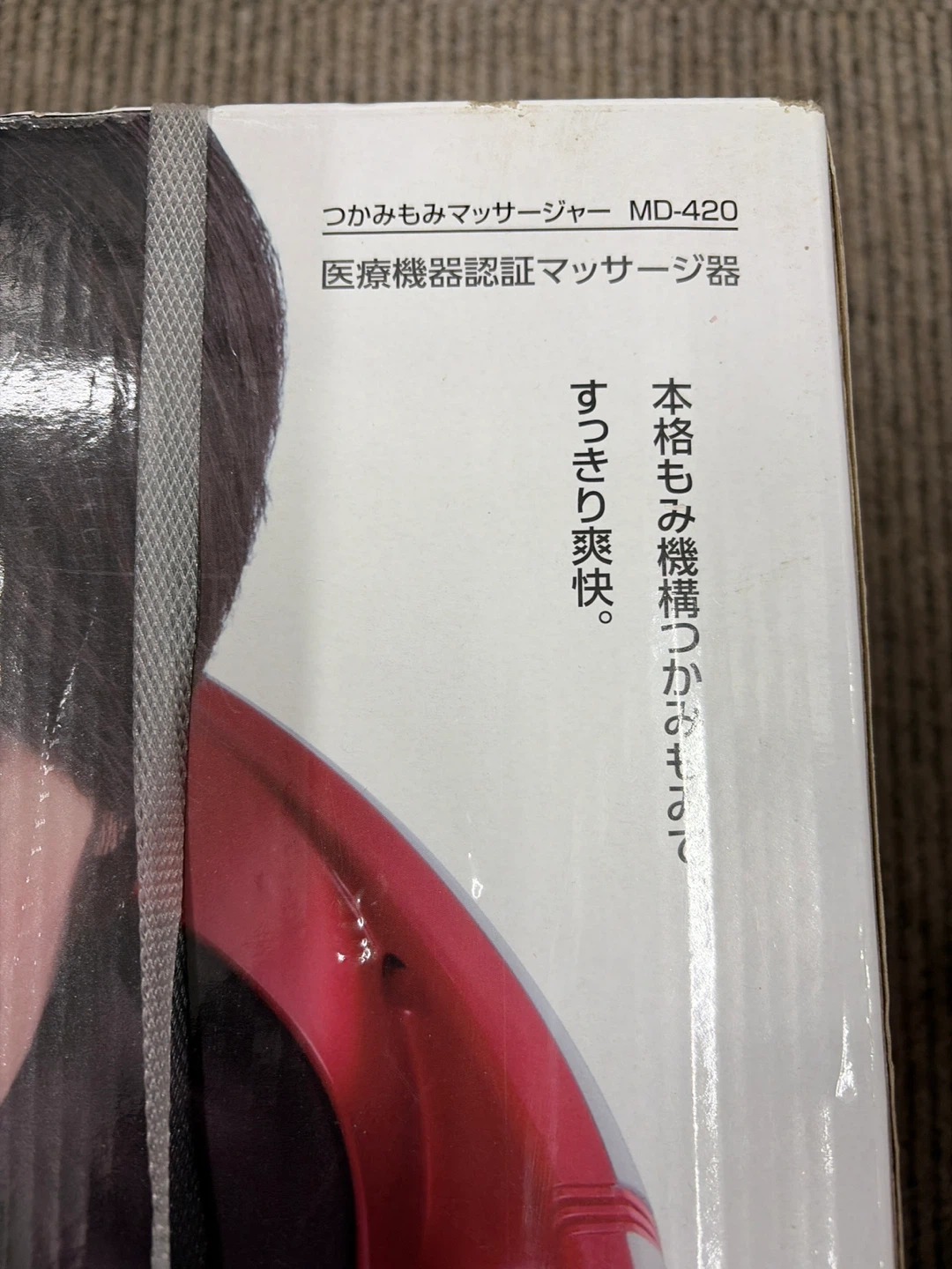 スライヴ つかみもみマッサージャー MD-420の写真2枚目