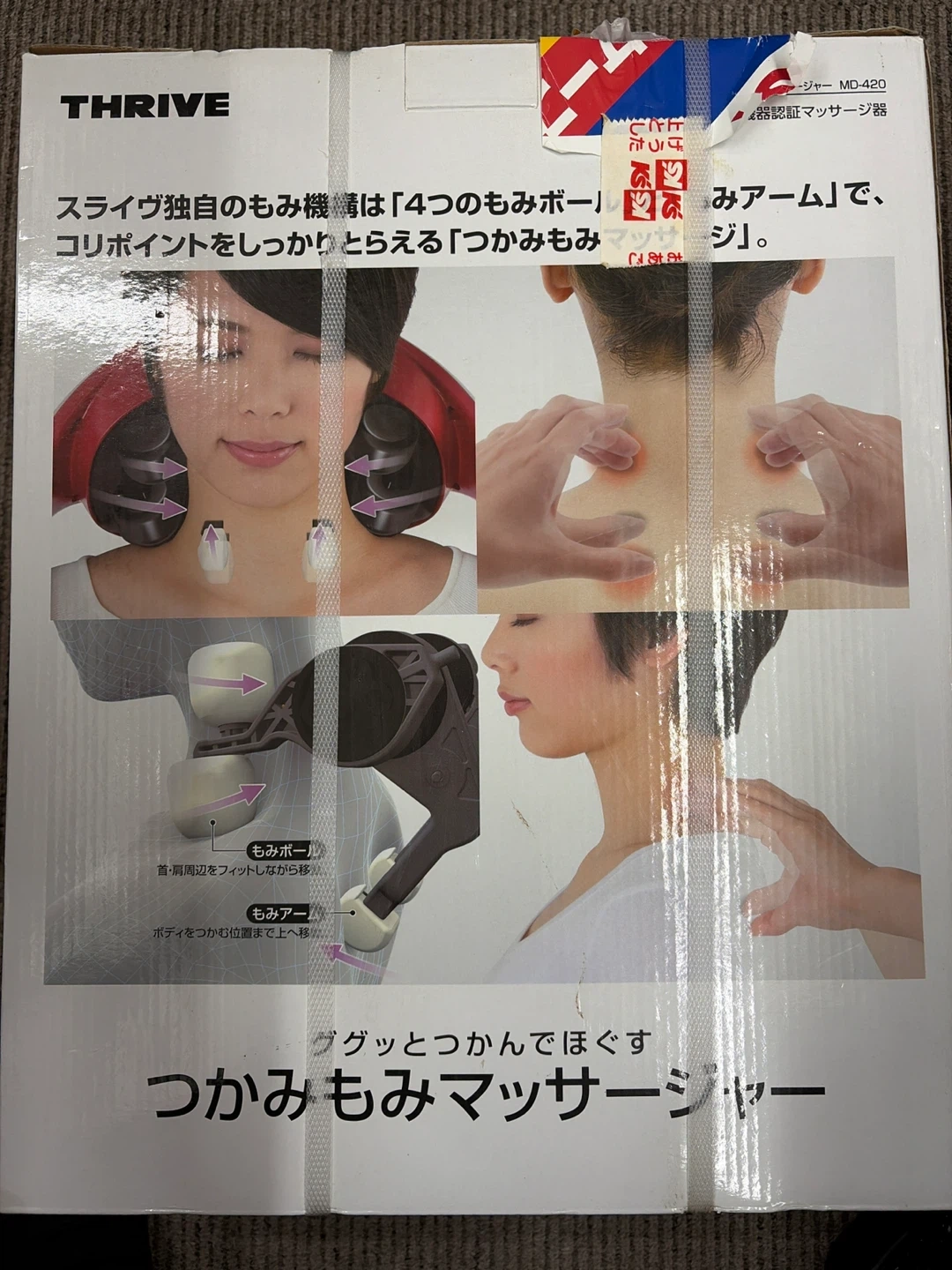 スライヴ つかみもみマッサージャー MD-420の写真4枚目