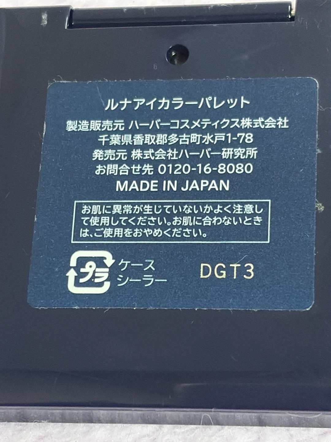 ハーバー コスメティック アイカラーパレットの写真3枚目
