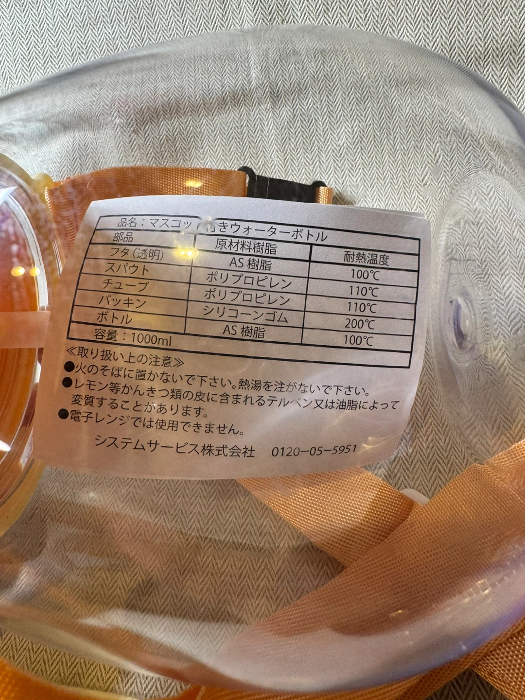 新品　すみっコぐらし　水筒　ウォーターボトル ストロー付きの写真5枚目