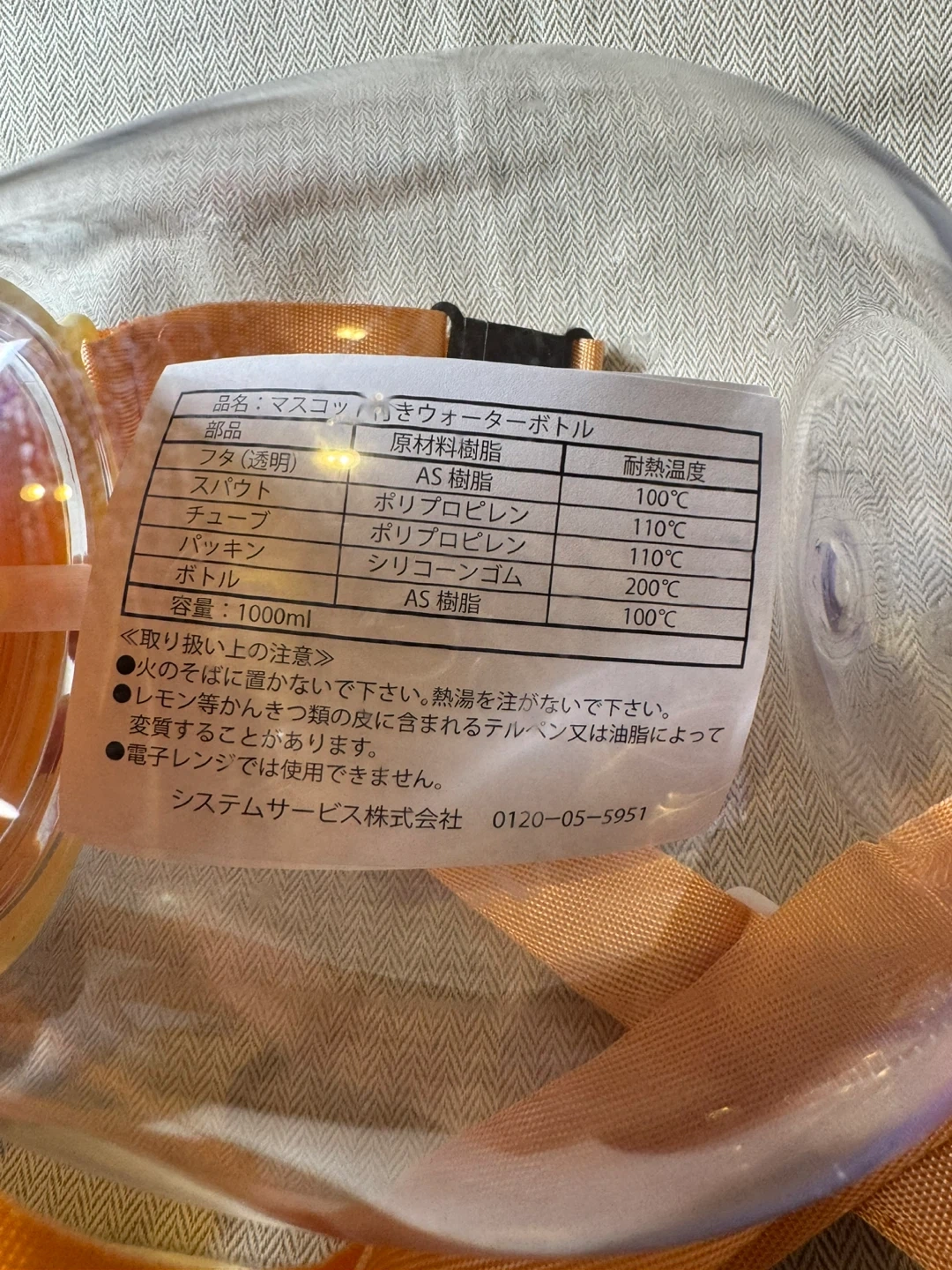 新品 すみっコぐらし 水筒 ウォーターボトル ストロー付きの写真5枚目