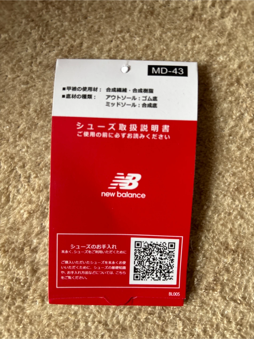 【未使用品】ニューバランス ランニングシューズ 27.0cmの写真4枚目