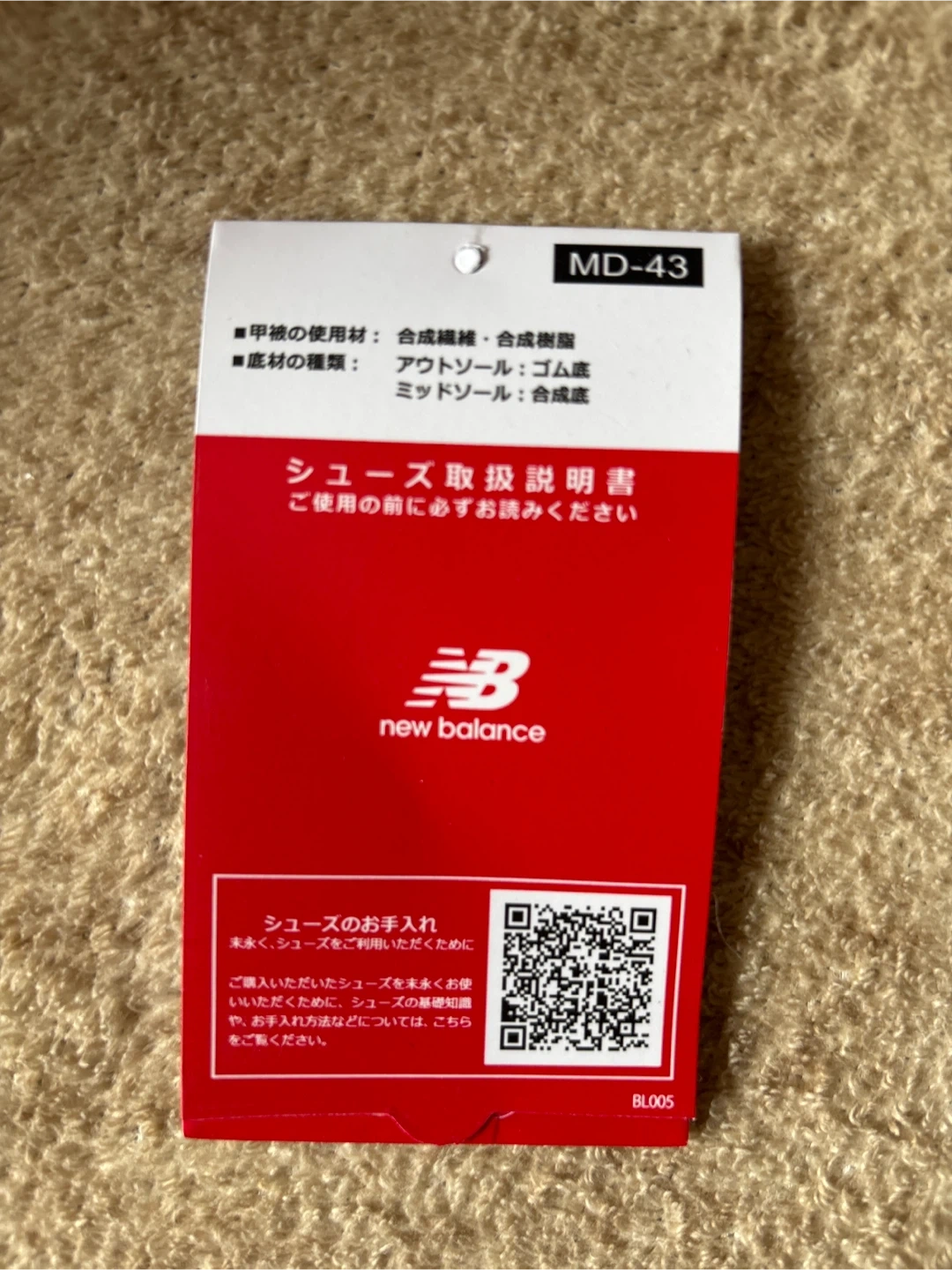 【未使用品】ニューバランス ランニングシューズ 27.0cmの写真4枚目