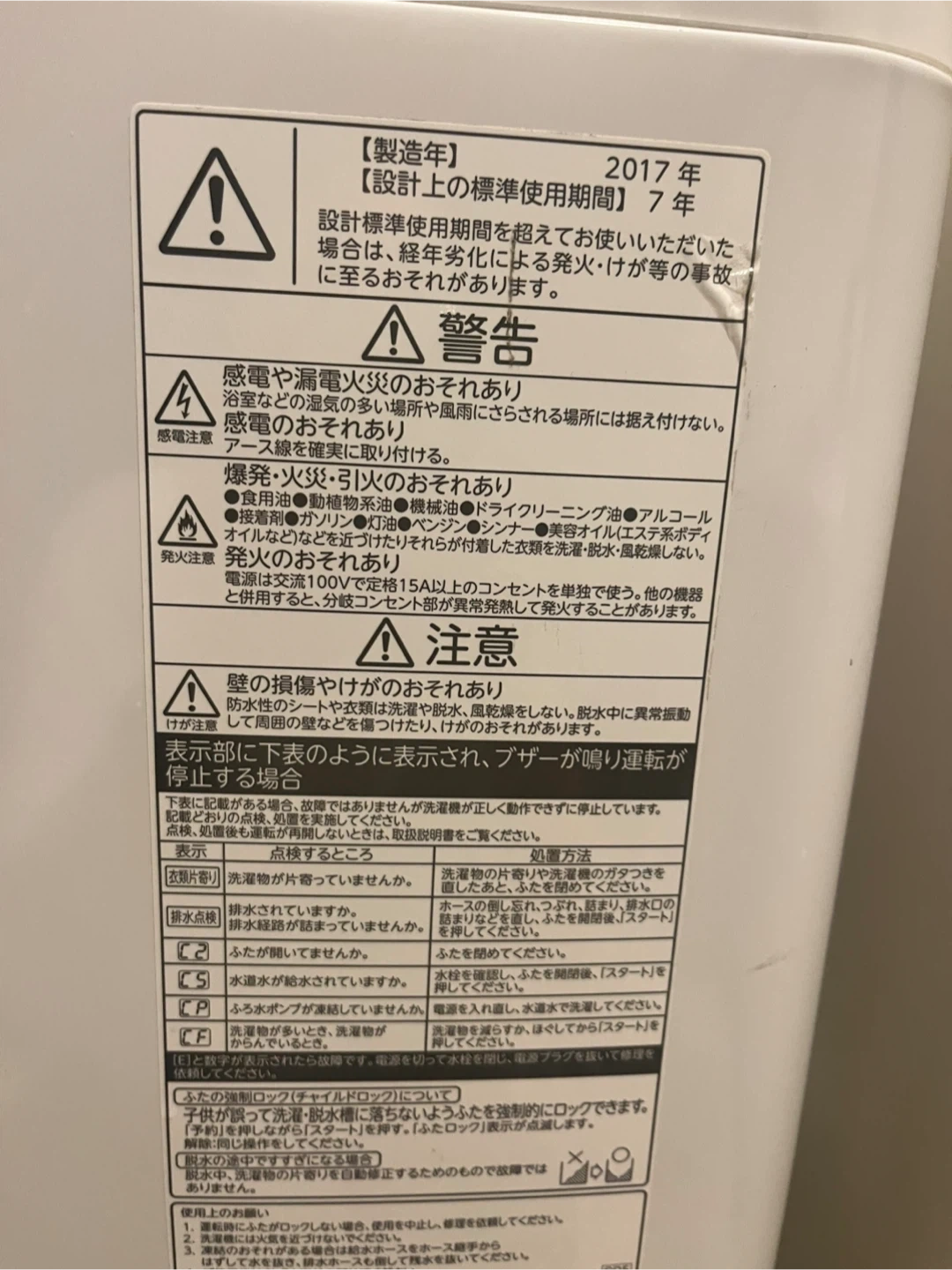 東芝 洗濯機 9kgの写真3枚目