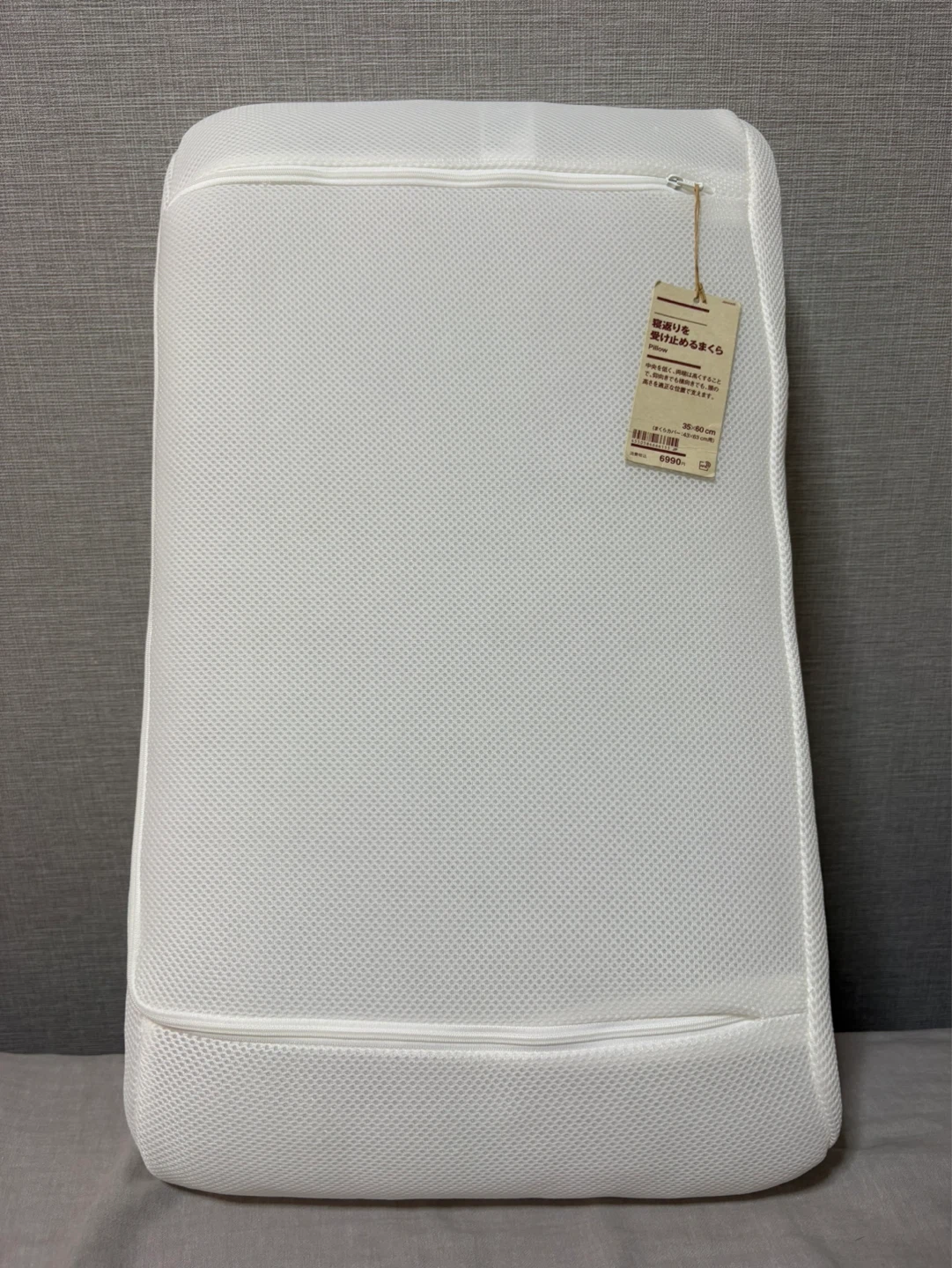 無印良品　寝返りを受け止めるまくら