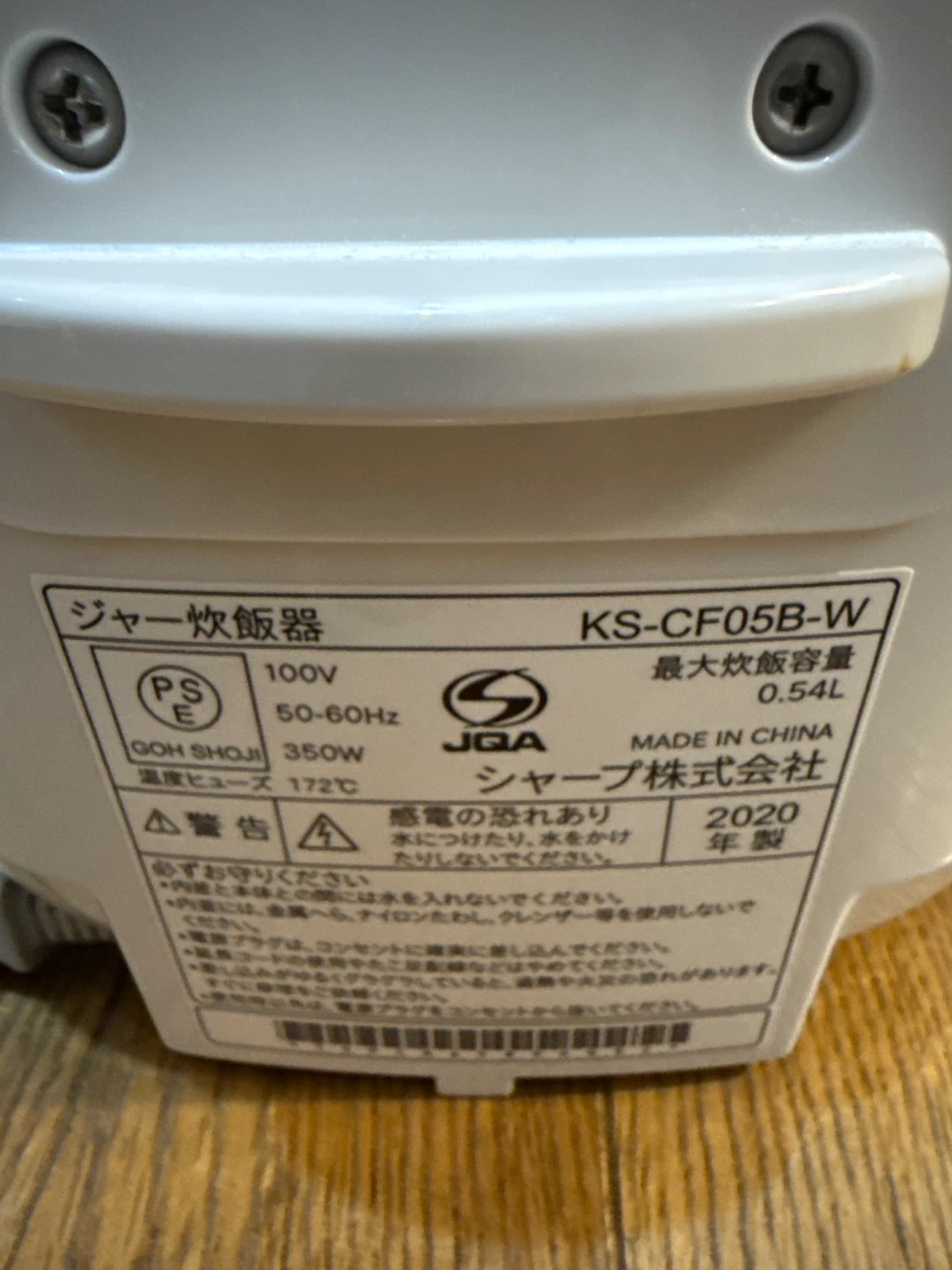 4/7まで　シャープ 炊飯器 KS-CF05B-Wの写真3枚目
