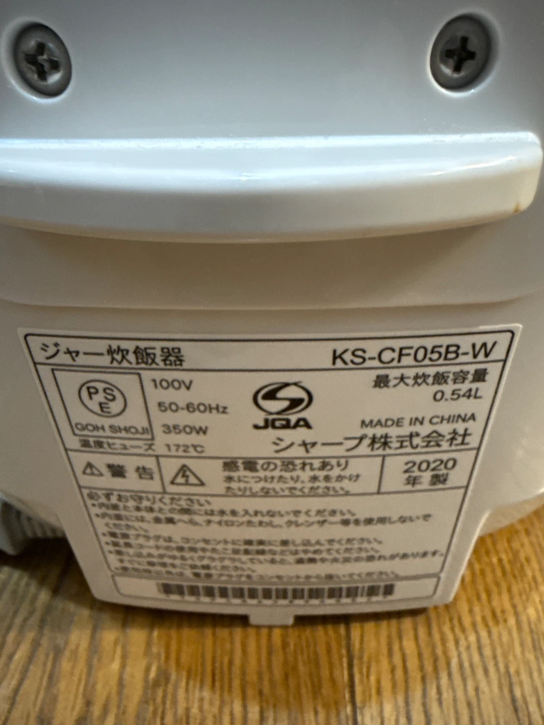 4/7まで シャープ 炊飯器 KS-CF05B-Wの写真3枚目