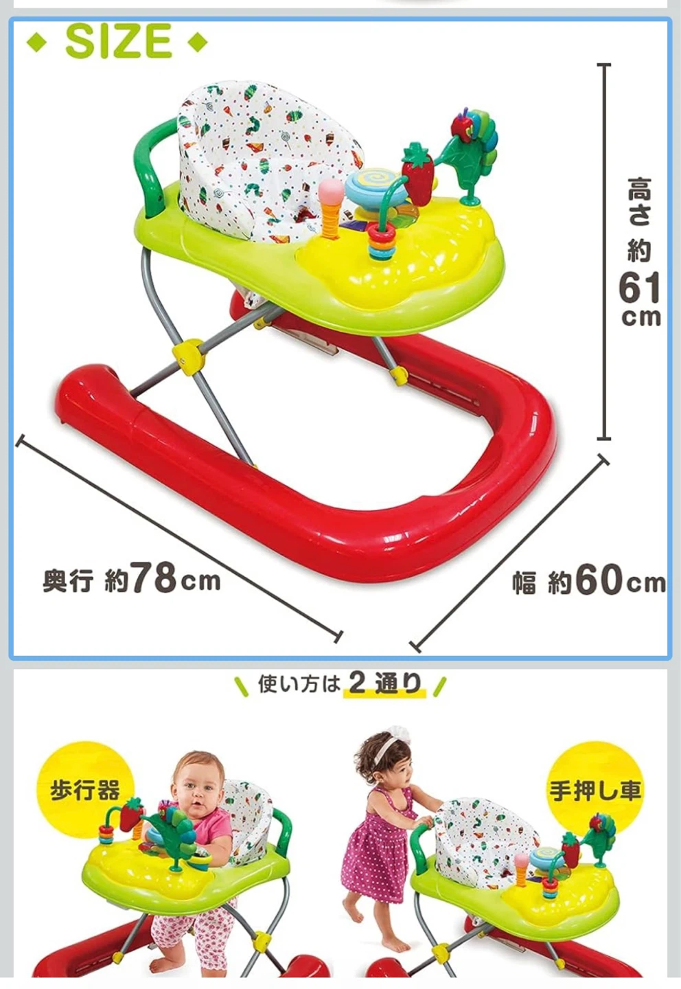 はらぺこ青虫ベビーウォーカー 2in1ウォーカー　歩行器の写真2枚目