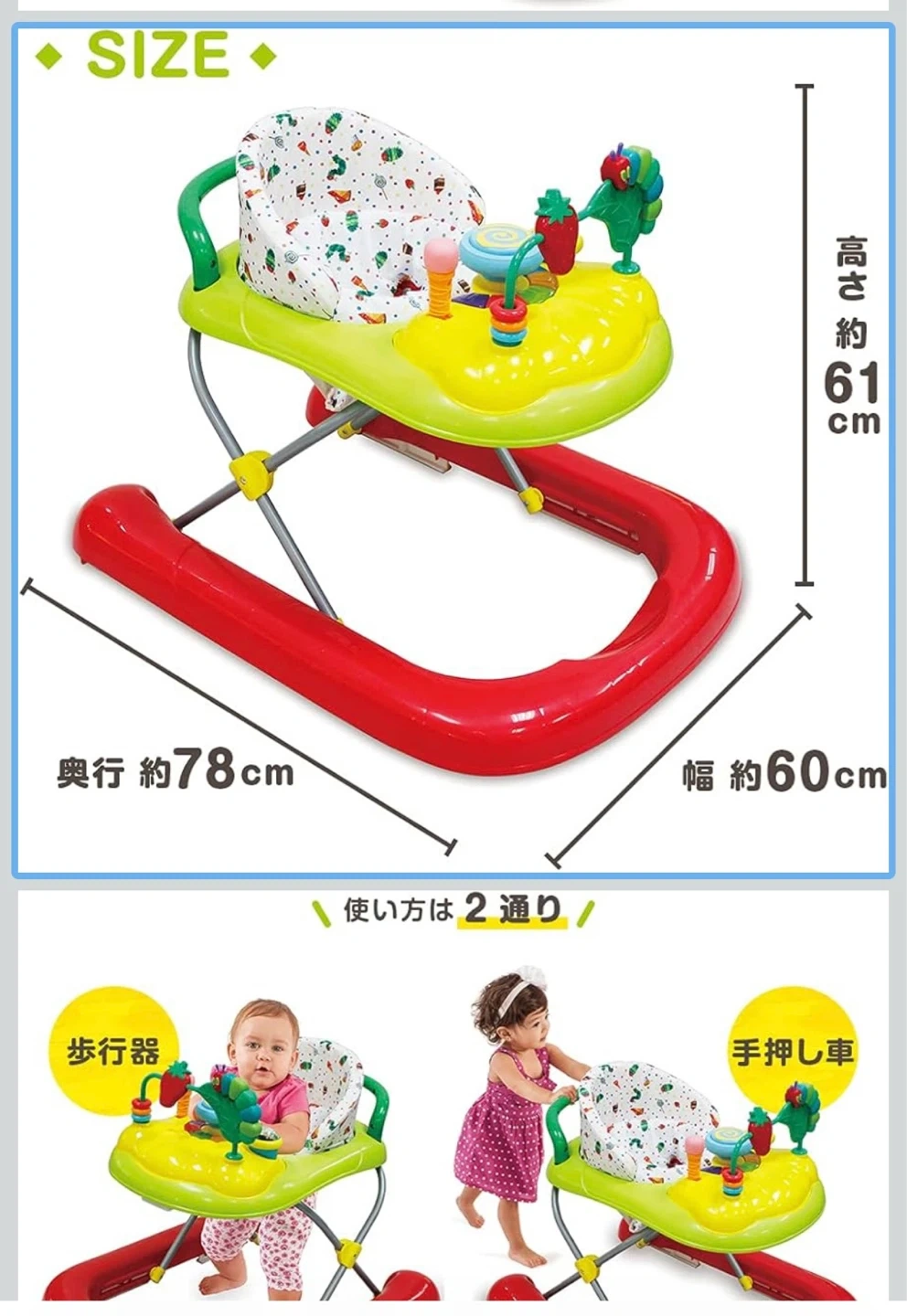 はらぺこ青虫ベビーウォーカー 2in1ウォーカー 歩行器の写真2枚目