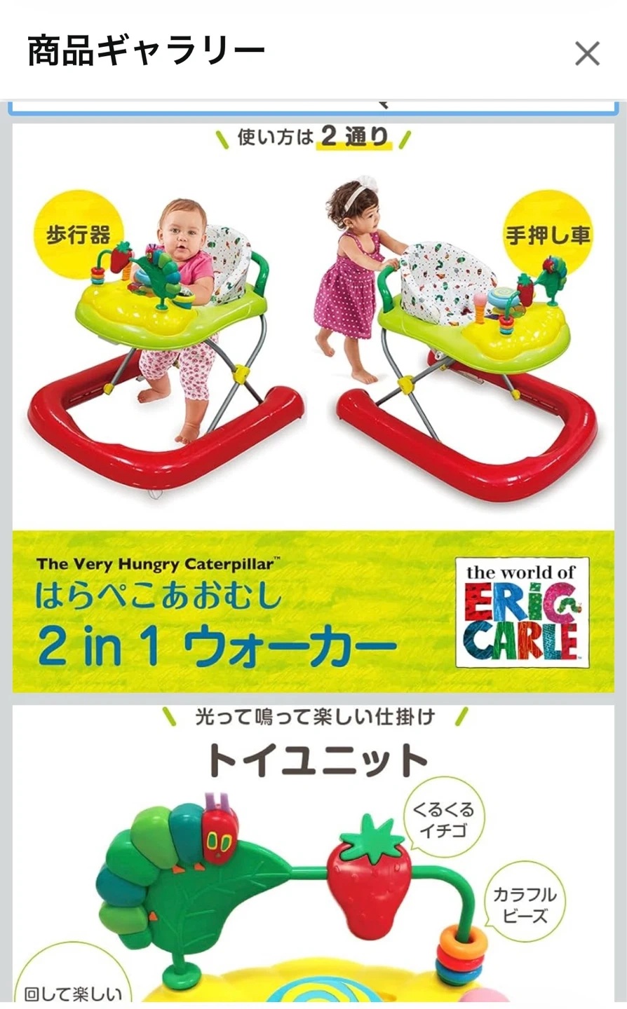 はらぺこ青虫ベビーウォーカー 2in1ウォーカー 歩行器の写真3枚目