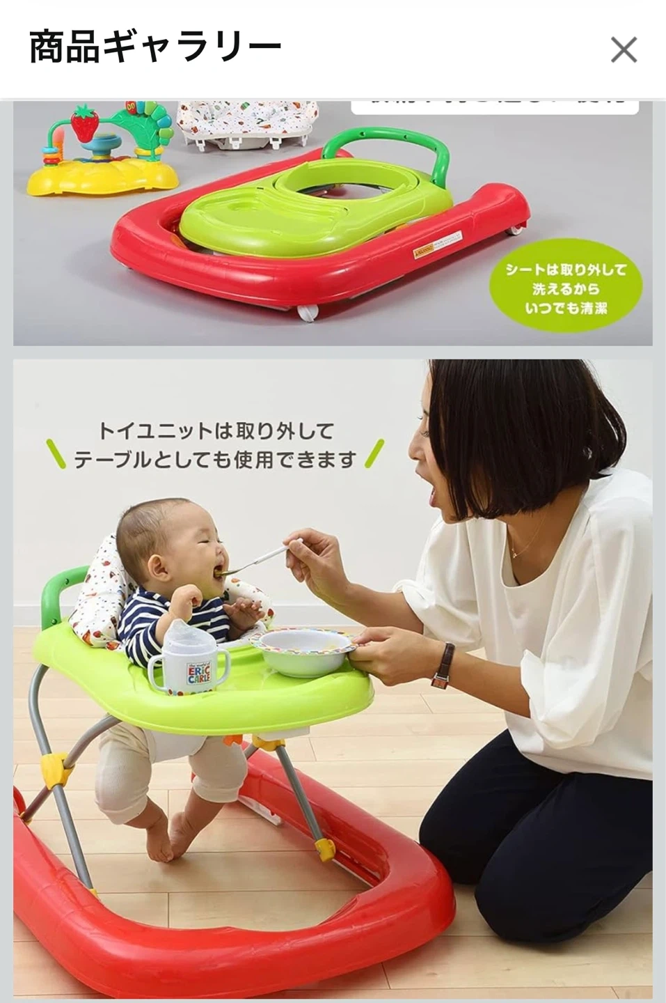 はらぺこ青虫ベビーウォーカー 2in1ウォーカー 歩行器の写真5枚目