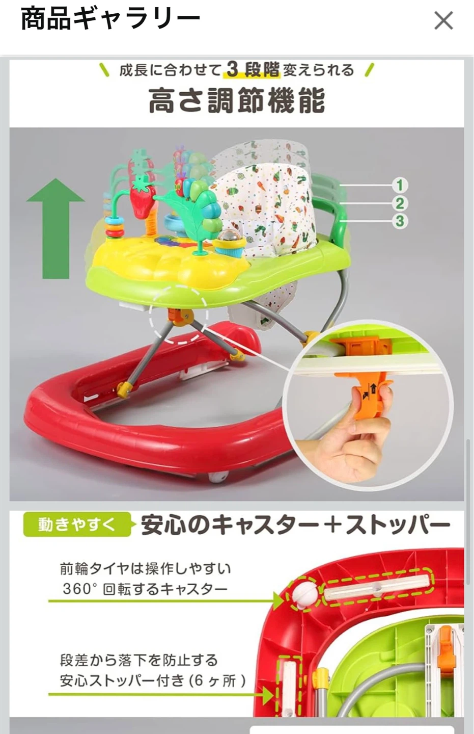 はらぺこ青虫ベビーウォーカー 2in1ウォーカー　歩行器の写真4枚目