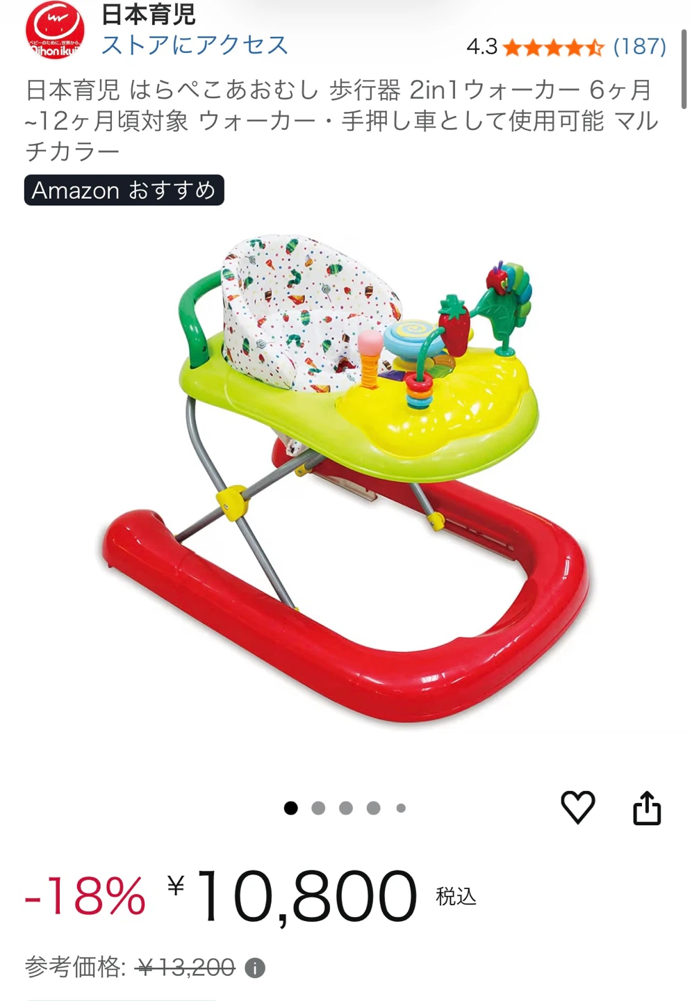 はらぺこ青虫ベビーウォーカー 2in1ウォーカー　歩行器